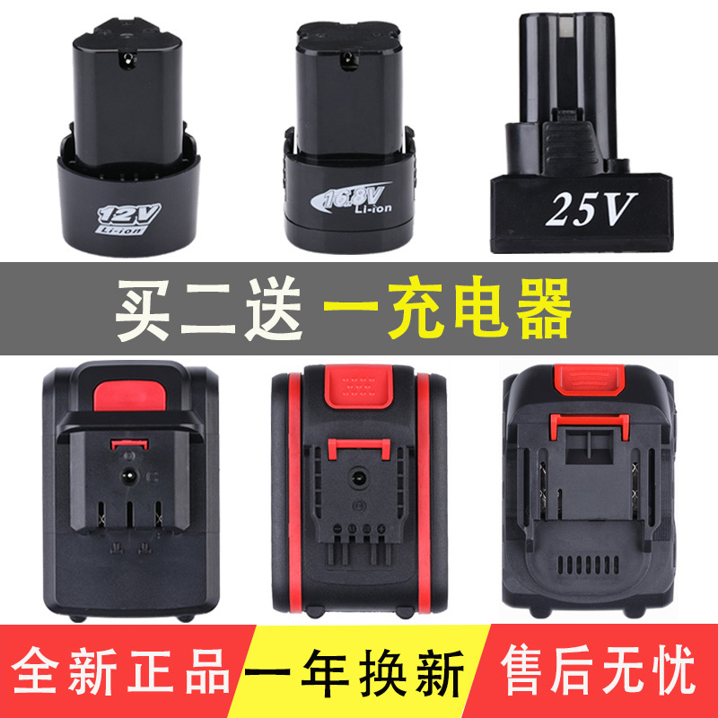 晶思达 鹰视安充电手钻电池12V16.8V18V21V25V往复锯电钻转锂电池