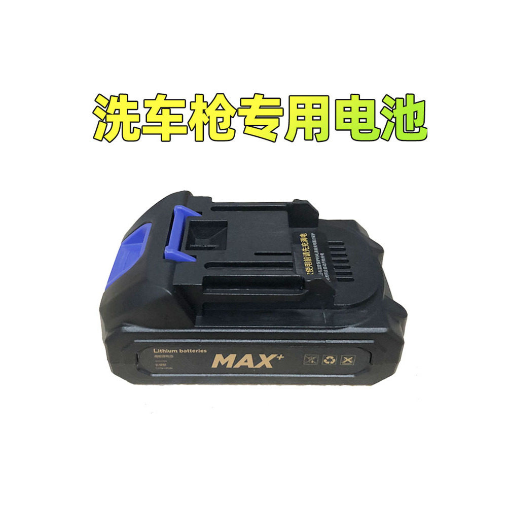 洁云洗车水枪锂电池大容量长续航志高洗车机68VF电池充电器洗车机