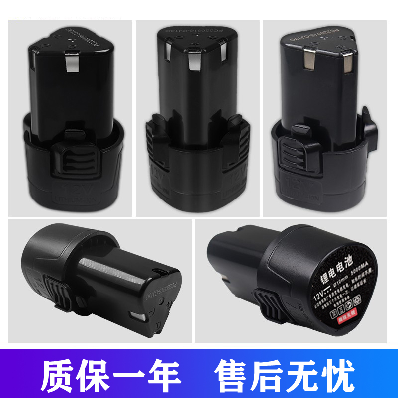 适配科麦斯12v16.8v充电钻锂电池