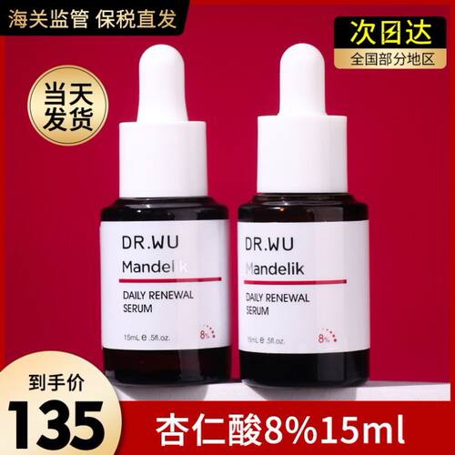 Dr Wu杏仁酸价格 Dr Wu杏仁酸图片 星期三