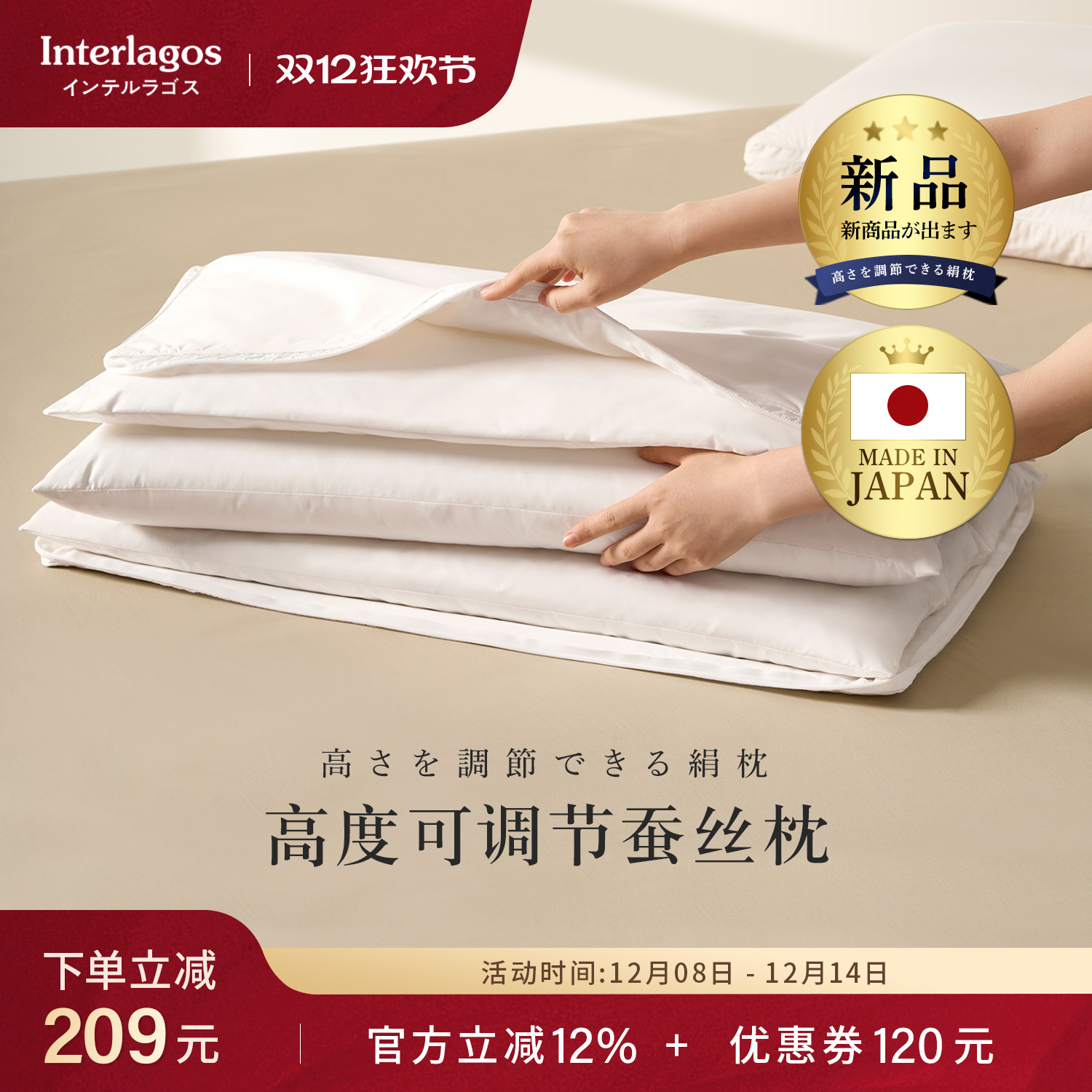 日本蚕丝枕护颈椎助睡眠枕头枕芯