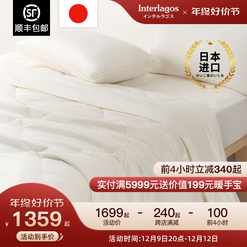 Interlagos全棉夏凉被纯手工蚕丝被100桑蚕丝冬被春秋被子母被芯