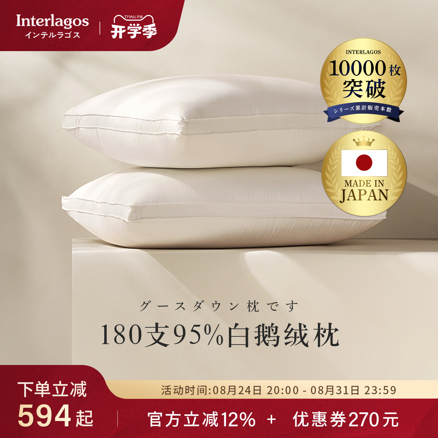Interlagos日本95纯鹅绒枕头枕芯单人五星级酒店羽绒枕护颈椎枕