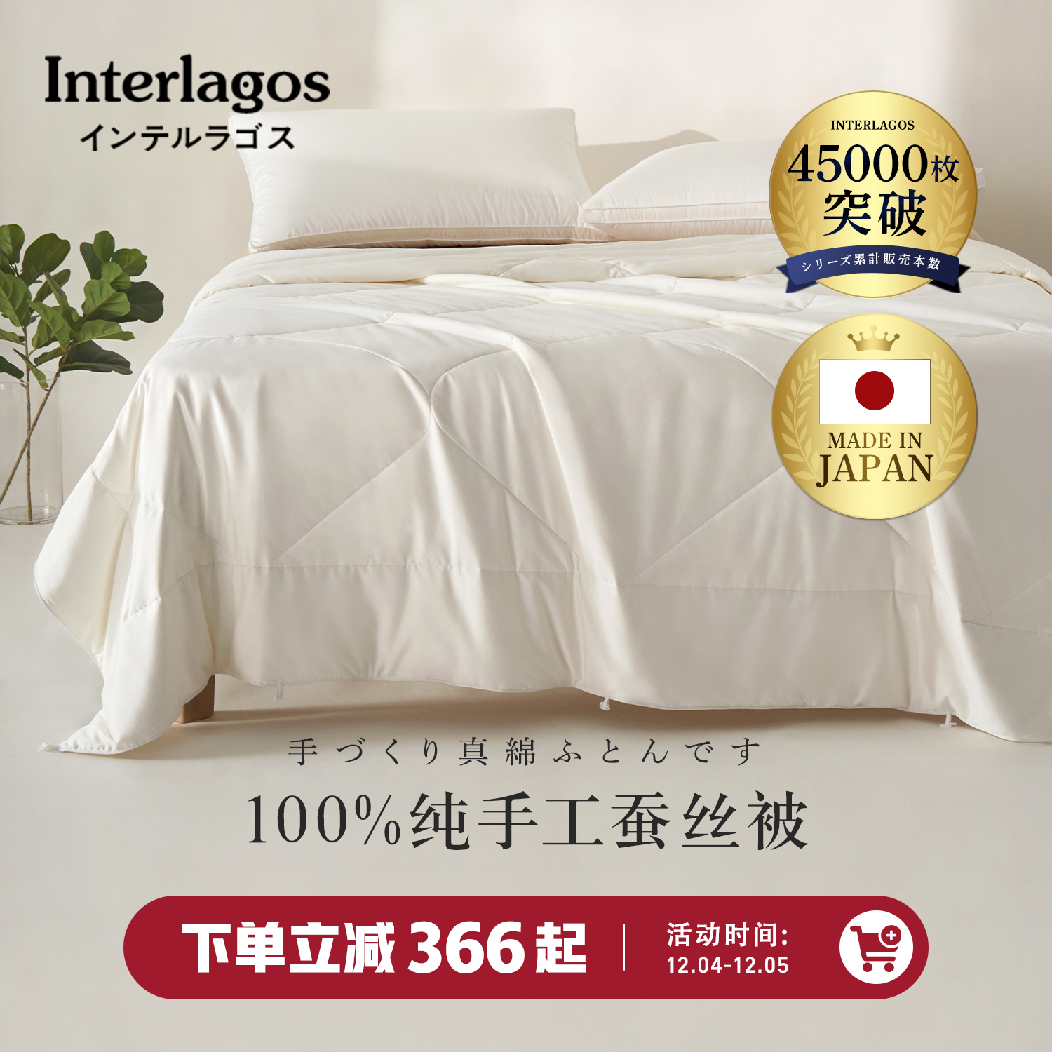 Interlagos全棉夏凉被纯手工蚕丝被100桑蚕丝冬被春秋被子母被芯