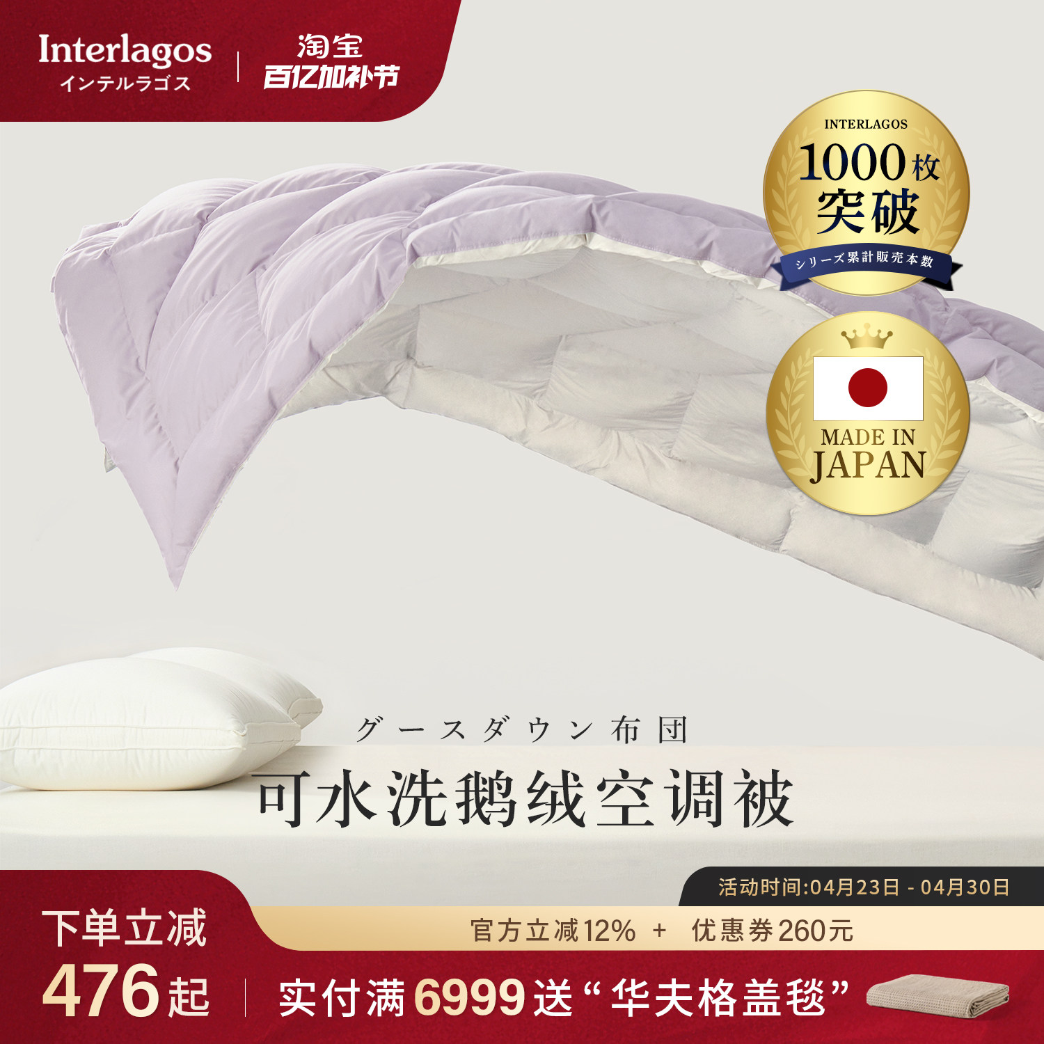 Interlagos日本羽绒被95鹅绒被薄可水洗空调被夏凉被夏季被子被芯