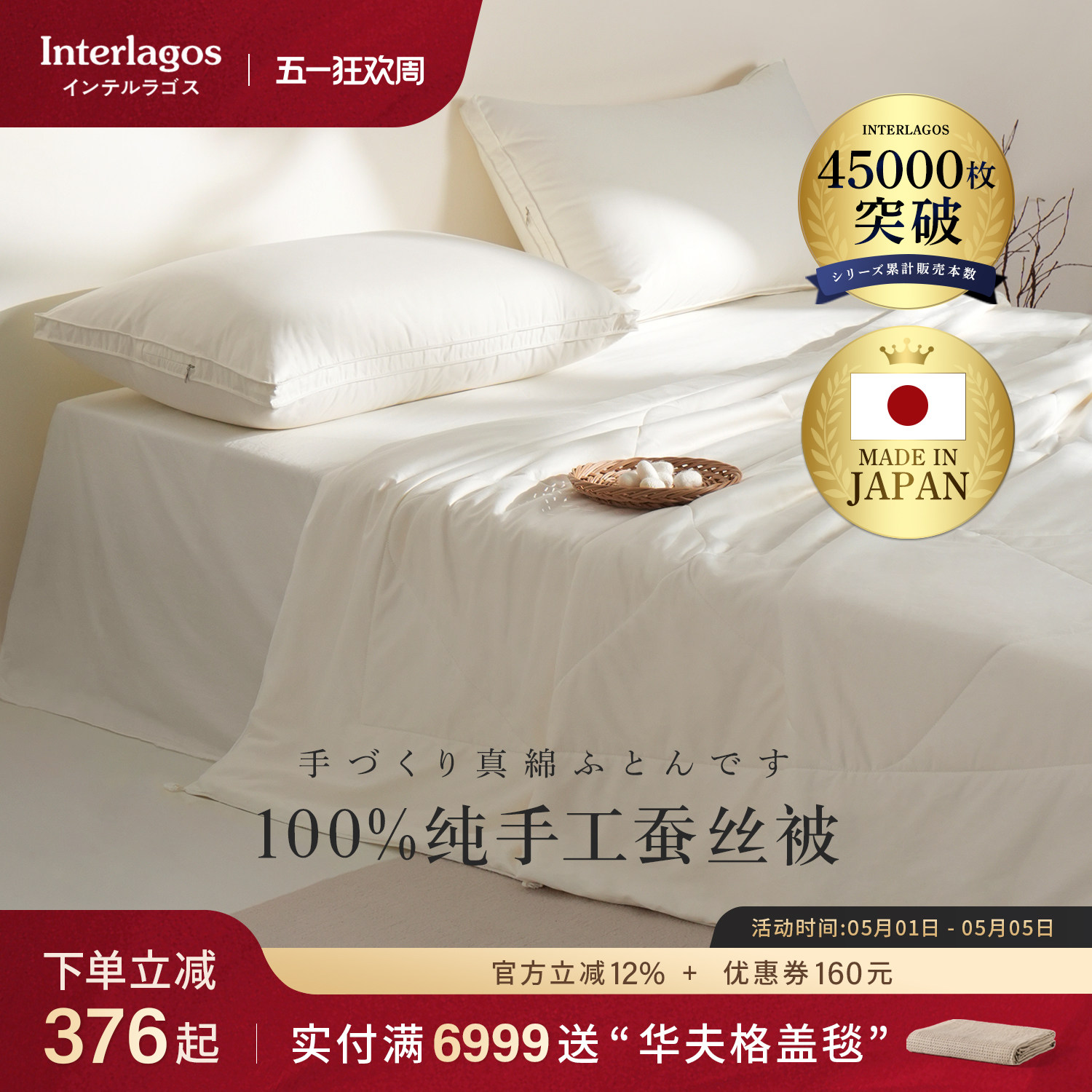 Interlagos全棉夏凉被纯手工蚕丝被100桑蚕丝冬被春秋被子母被芯