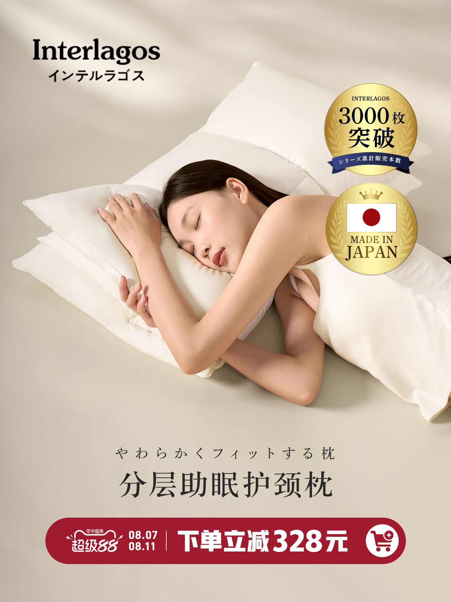 Interlagos95白鹅绒枕头柔软舒适回弹侧睡羽绒枕芯助睡眠护颈椎枕