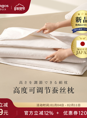 Interlagos日本蚕丝枕护颈椎助睡眠枕头枕芯高度可调节防螨抗菌枕