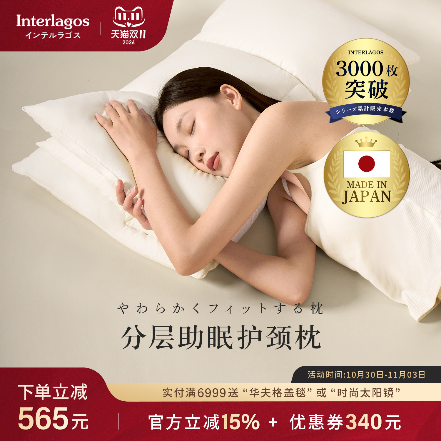 Interlagos日本95白鹅绒枕单人侧睡枕助睡眠护颈椎枕羽绒枕头枕芯