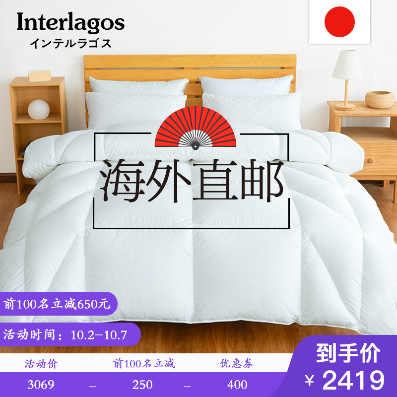 限10000张券interlagos日本95白鹅绒鹅绒被子