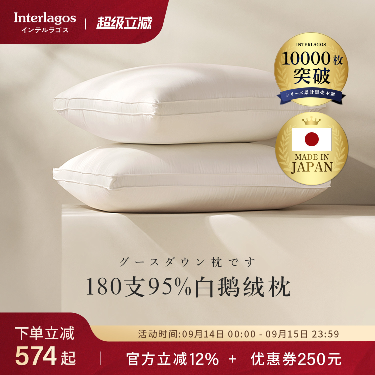 Interlagos日本95纯鹅绒枕头枕芯单人五星级酒店羽绒枕护颈椎枕