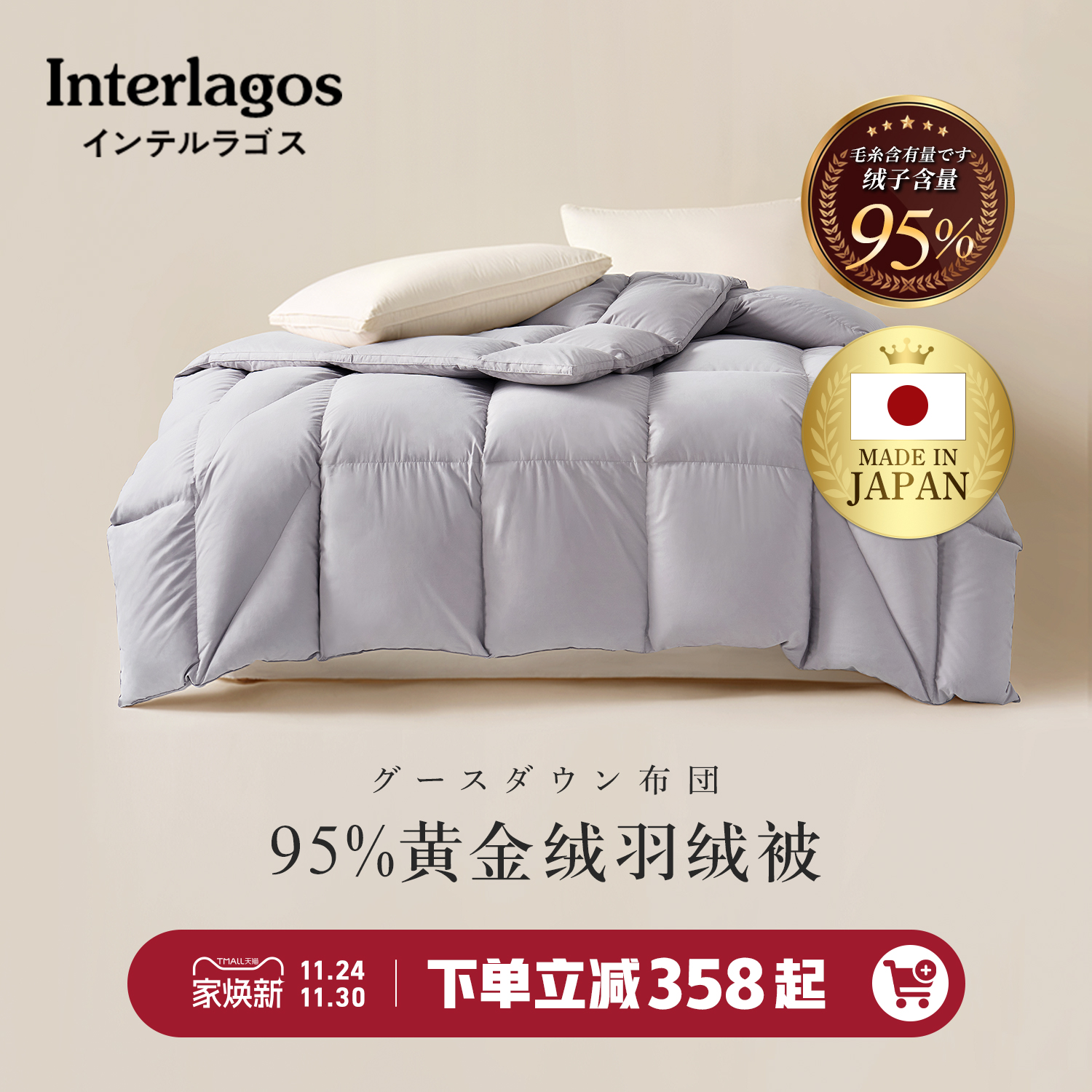 日本原装进口羽绒被冬被春秋被