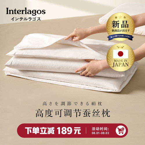 日本蚕丝枕护颈椎助睡眠枕头枕芯