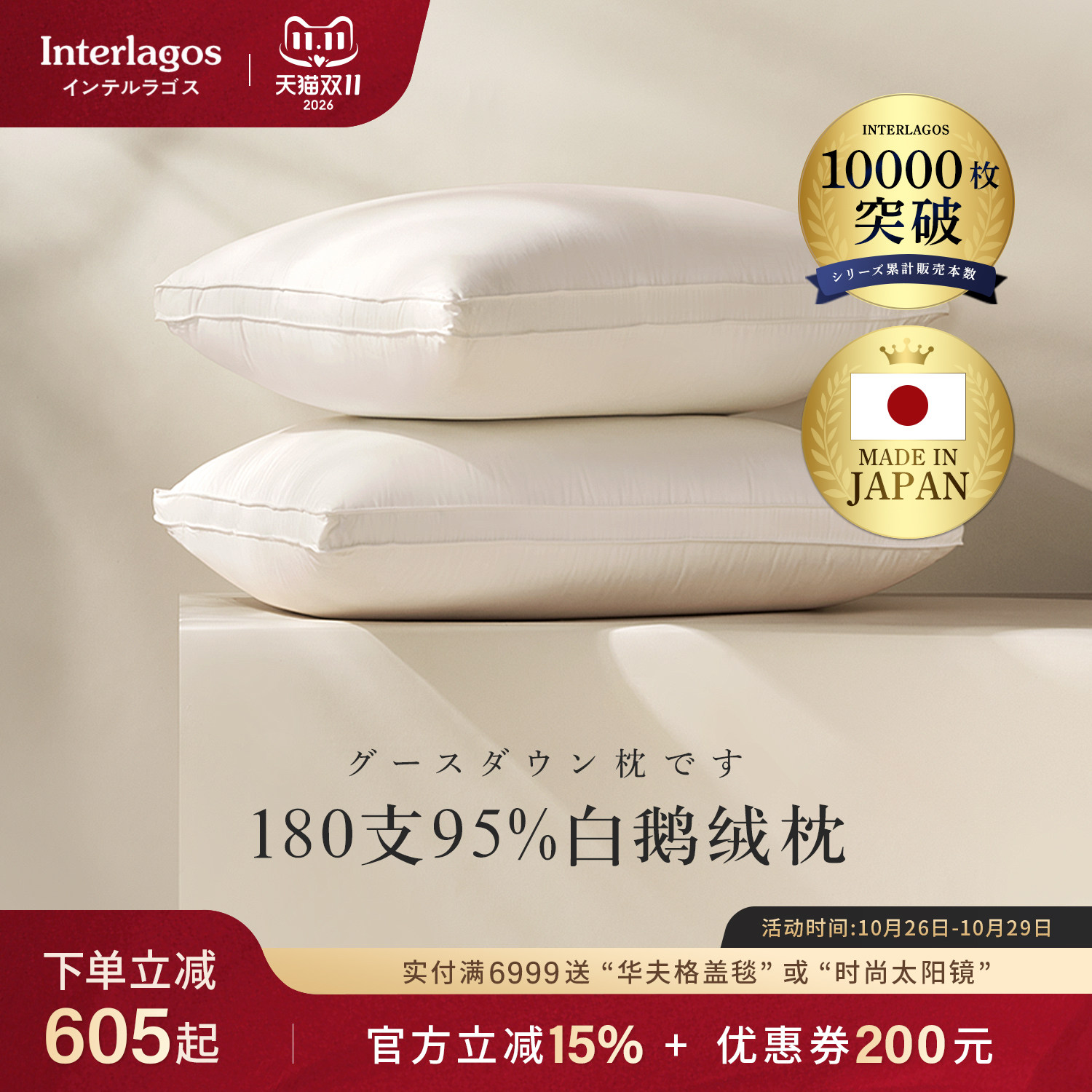 Interlagos日本95纯鹅绒枕头枕芯单人五星级酒店羽绒枕护颈椎枕
