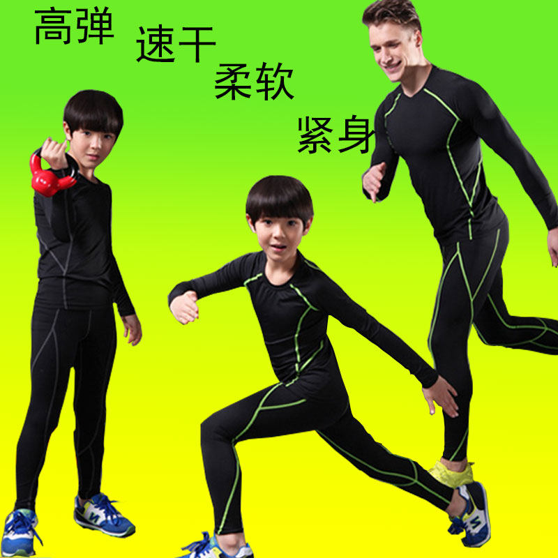 秋冬新款儿童运动紧身衣套装男女小学生健身打底训练服篮球弹力裤