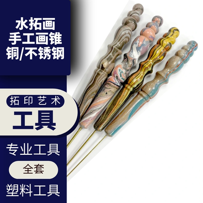 水拓画手工制作套装梅花传统ebru