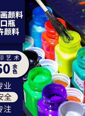 芙汀水拓画 专用拓印湿拓艺术 marbling大理石纹ebru 补充颜料