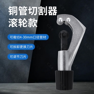 轴承式管子割刀不锈钢管子割刀铜管/割管刀割管器/剪刀切管器