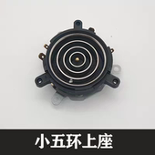 茶吧机配件耦合器加热烧水底座电热壶底盘小五环 上座