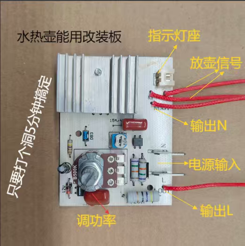 玻璃壶养生壶万能通用手调1000w维修改装电路板方便快捷改装升级