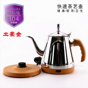 长嘴电热水壶304不锈钢家用快速壶泡茶壶煮水壶随手泡烧水壶茶炉