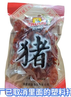 厨师碎原汁猪肉脯250g原味猪肉干休闲小吃网红熟食肉类零食包邮