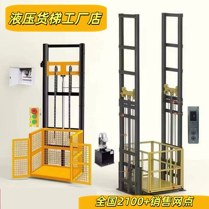 货梯升降机厂房货梯升降货梯仓库导轨式升降平台安全防坠超大载重