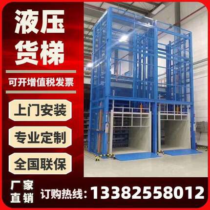 液压导轨货梯厂房仓库2吨5吨超大载重量升降平台酒店传菜机提升机