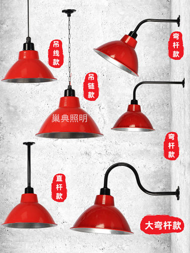 巢典工业风吊灯户外防水弯杆壁灯