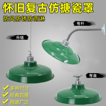 户外防雨老式复古仿搪瓷灯罩马路弯灯伞工矿吊灯墙壁门口怀旧军绿