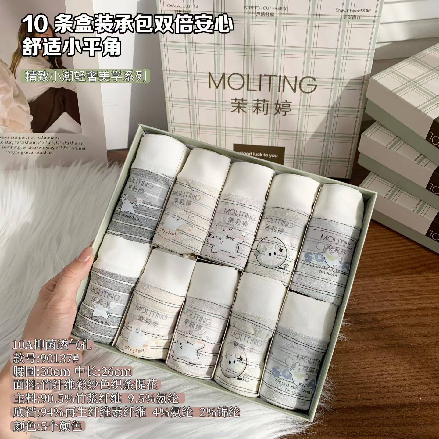 十条装2026春夏新款内裤竹纤维彩砂色织条纹提花抗菌底裆三角裤,女士内衣/男士内衣/家居服,女三角裤,淘宝优惠券,粉丝福利购,淘宝优惠卷