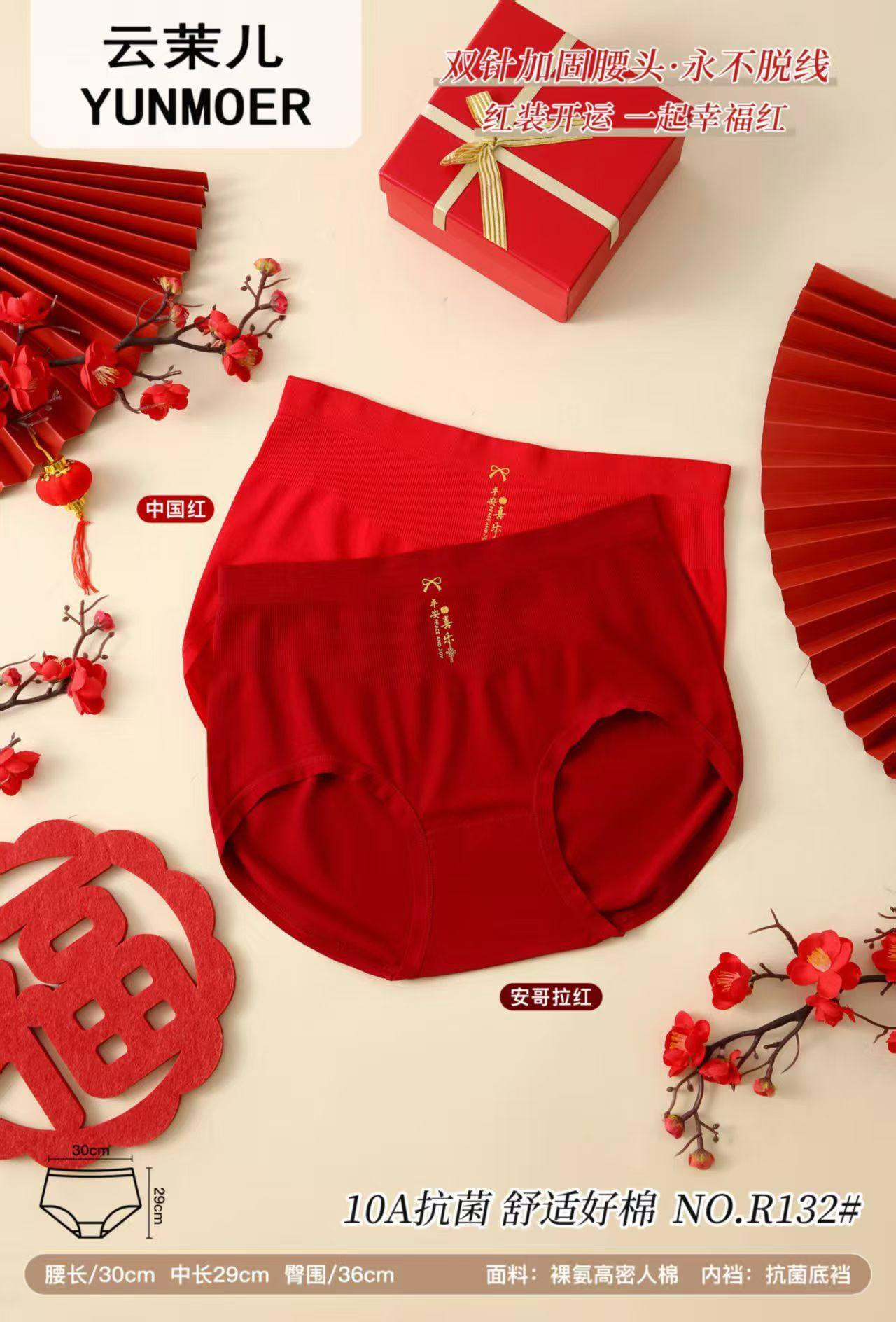 5条本命年女士内裤大红色大码中新年安可拉红女士三角内裤棉无缝,女士内衣/男士内衣/家居服,女三角裤,淘宝优惠券,粉丝福利购,淘宝优惠卷