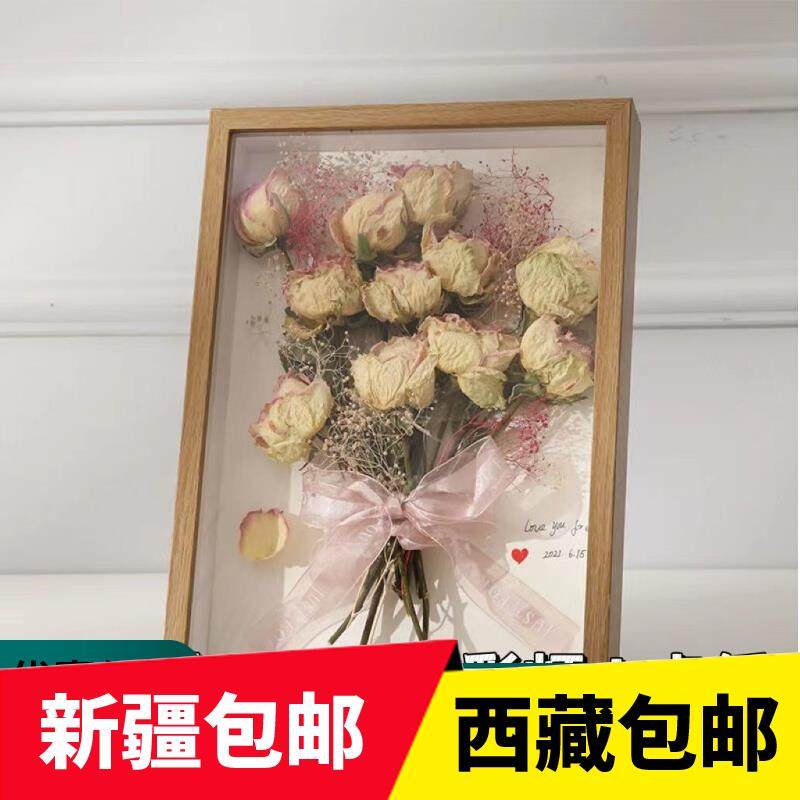 新疆包邮中空干花相框创意diy摆台立体手工画框纸巾玫瑰花相框礼