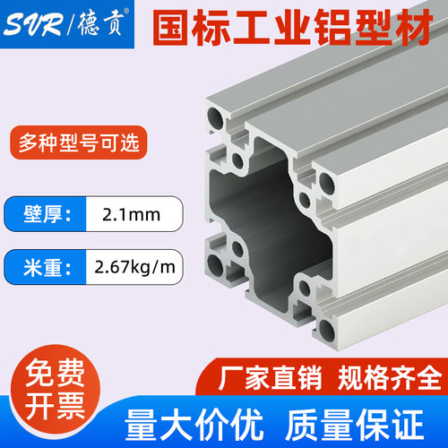 德贡铝型材国标6060重型60*60铝方管型材支架框架设计组装槽8