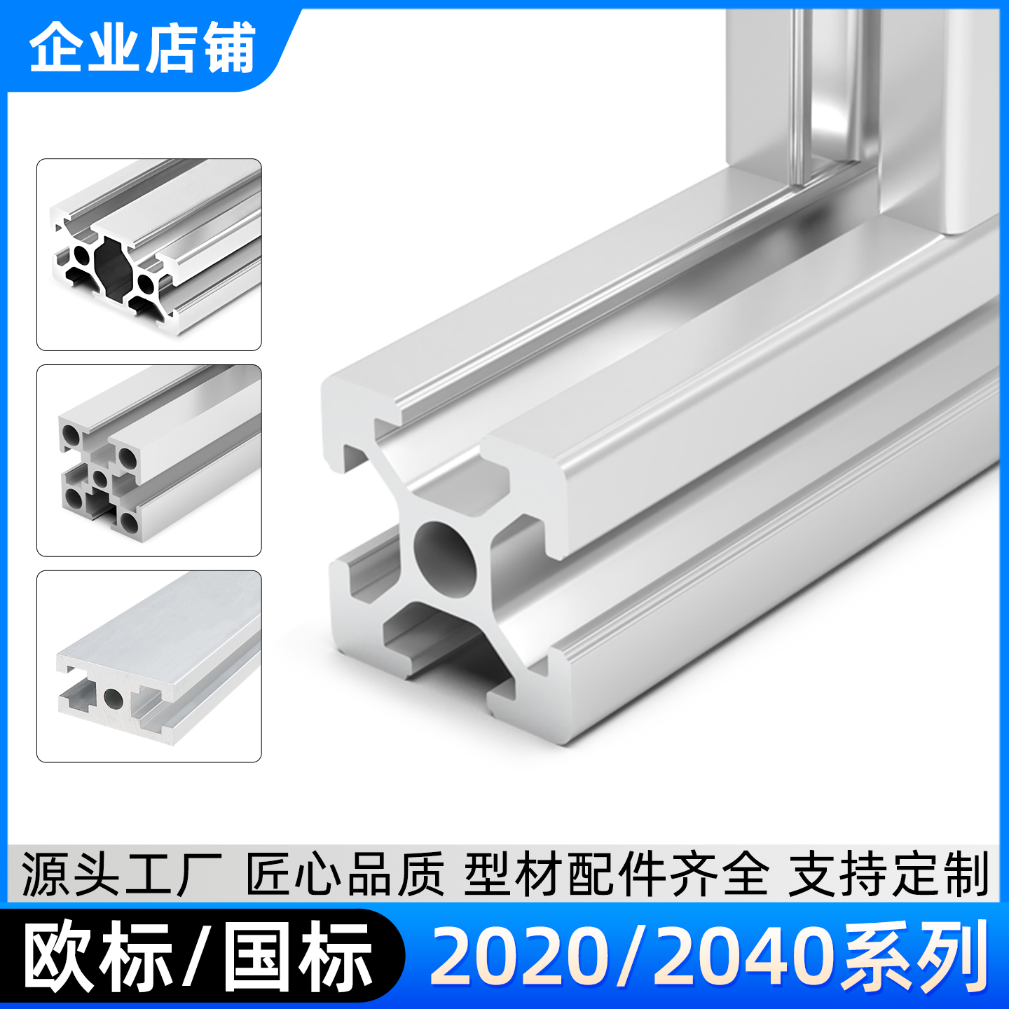 欧标2020铝型材国标2040铝合金型材20X20型材工业流水线铝材框架