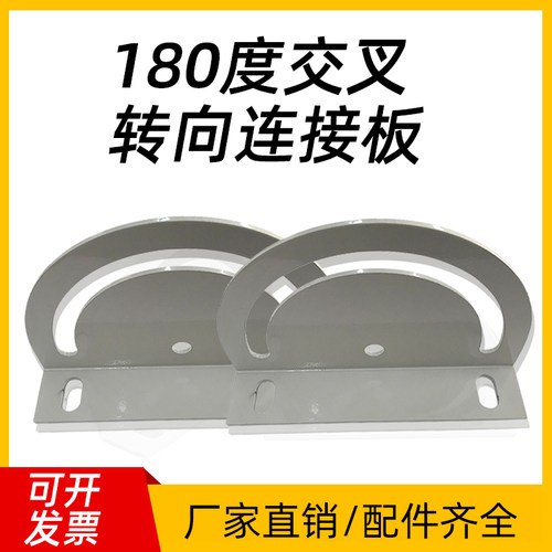 铝型材配件 180度交叉转向连接板 180度调节板 3030/4040连接器