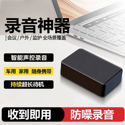 定位器gps汽车跟踪仪追踪录音车辆实时听音神器手机操作监控听器