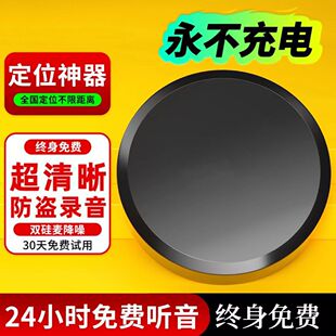 定位器gps汽车跟踪仪追踪录音车辆实时听音神器手机操作监控听器
