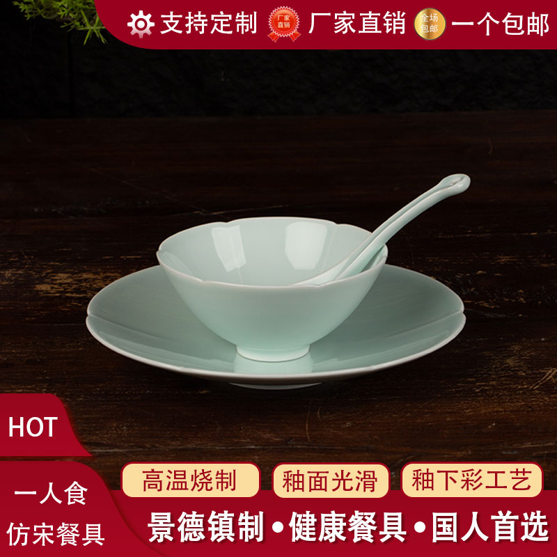 中式仿宋青瓷酒店釉下彩摆台餐具