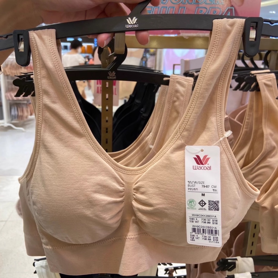 华歌尔柔软舒适背心文胸内衣