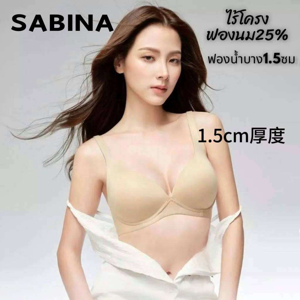 Sabina无钢圈文胸微厚无痕侧翼