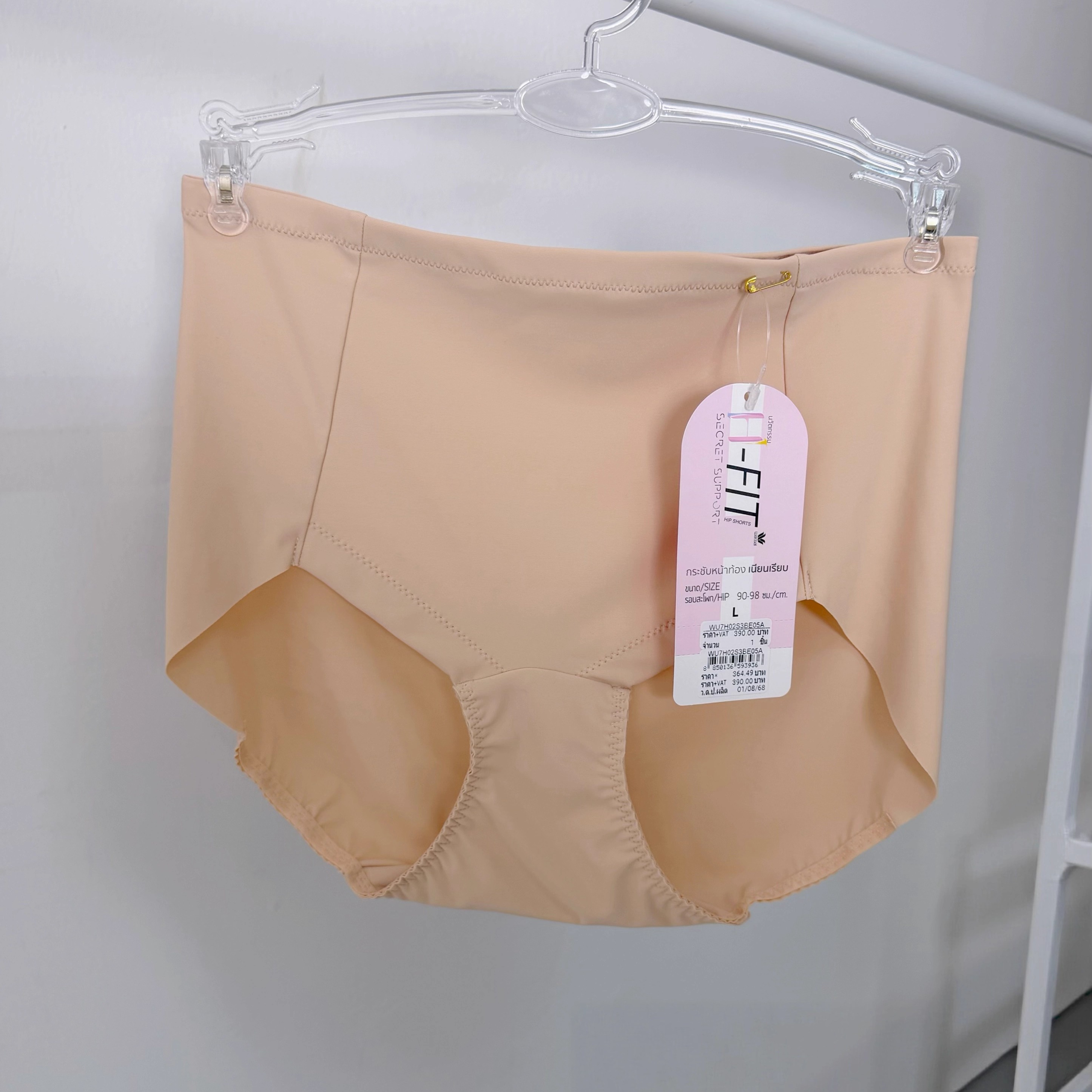 高级质感高腰内裤华歌尔