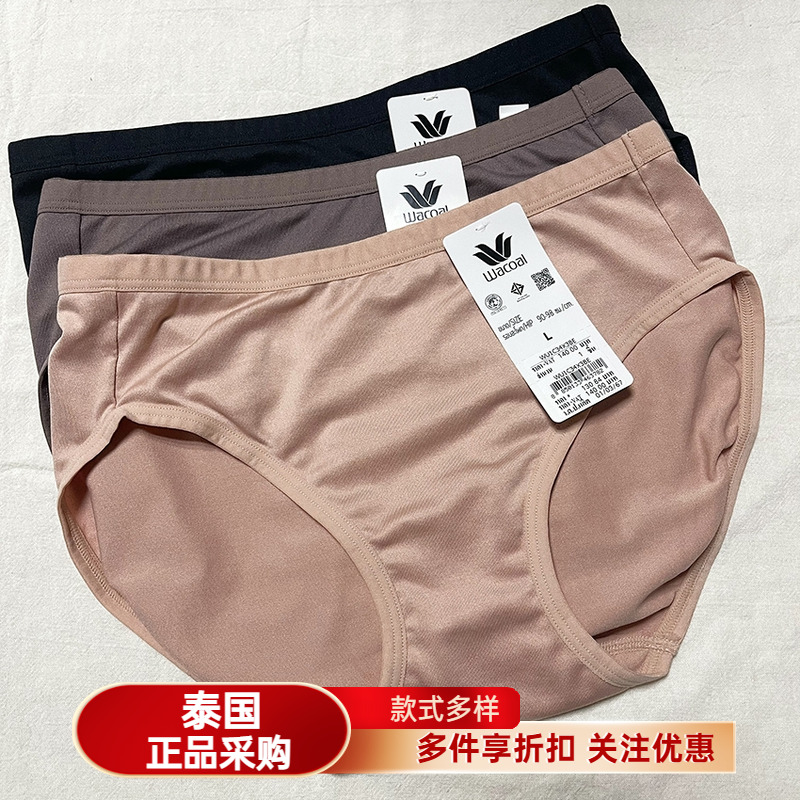 泰国华歌尔中腰舒适高性价比内裤