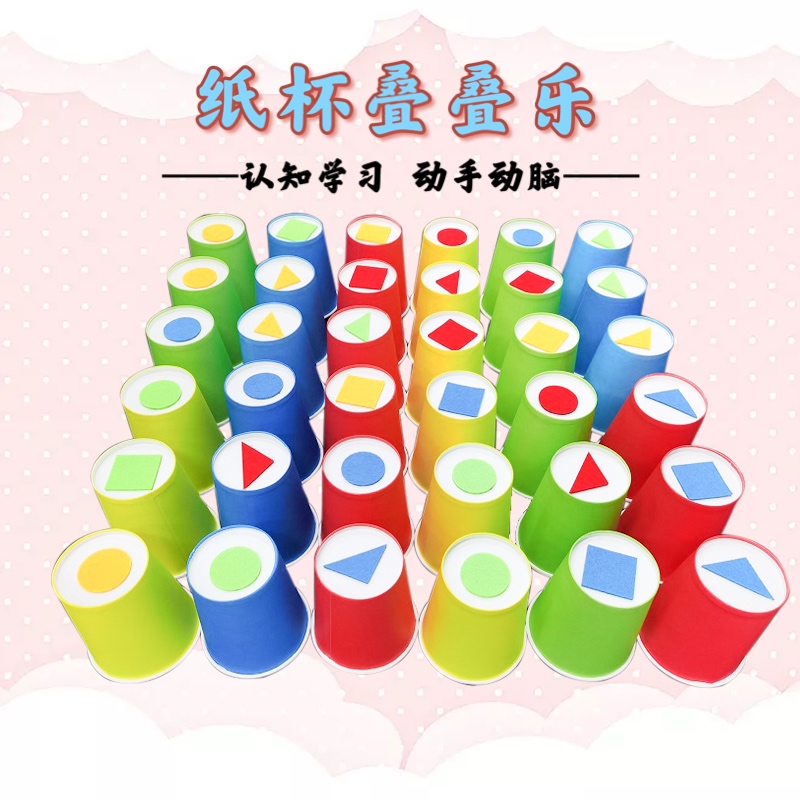 小班益智区幼儿园自制玩教具美工区区域区角投放图案颜色认知材料