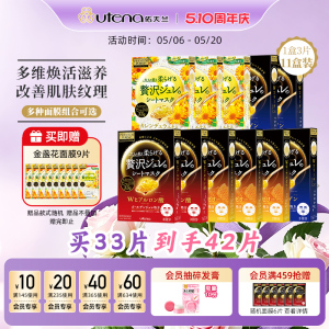 佑天兰果冻精华紧致弹润舒缓水光肌调理初老肌保湿补水面膜11盒