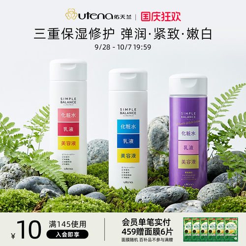 三合一水凝乳补水保湿弹润紧致