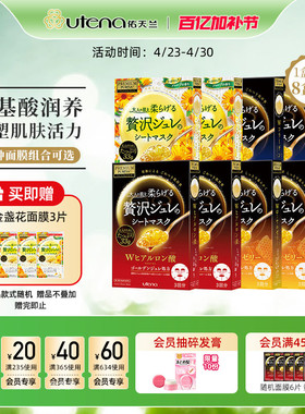 佑天兰果冻精华面膜补水保湿修护舒缓敏感肌8盒多款可选