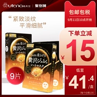 Utena / Cezanne Royal Jelly Firming Mask Mặt nạ dưỡng ẩm Nhật Bản Thu nhỏ lỗ chân lông 9 miếng - Mặt nạ mặt nạ nhau thai