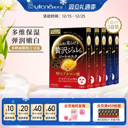 佑天兰黄金果冻精华面膜玻尿酸控油调理改善暗沉锁水透亮5盒装