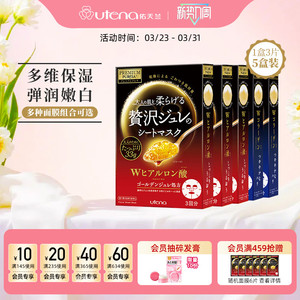 佑天兰黄金果冻精华面膜玻尿酸控油调理改善暗沉锁水透亮5盒装